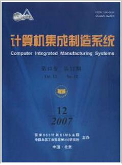 2015年自动化技术与计算机技术类核心期刊表